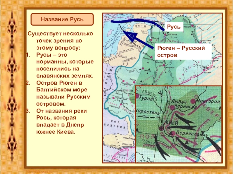 Карта древней руси история 6 класс