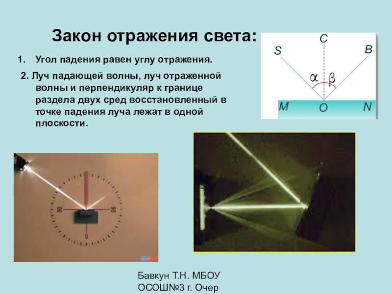 Ученик провел опыт по преломлению света представленный на фотографии как изменятся при уменьшении