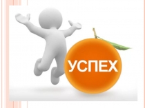 Конспект урока и презентация на тему: Нумерация. Многозначные числа. Обобщение. 4 класс