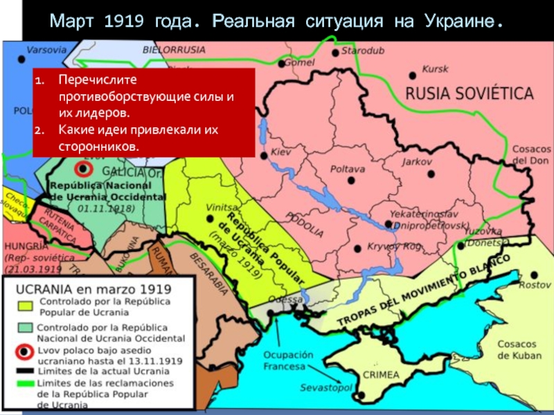 Реальные границы украины. Карта Украины до 1921 года. УССР 1919 карта. Карта Украины 1917 года.