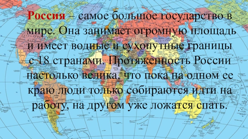 Что такое родина презентация 1 класс школа россии презентация