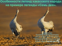 Презентация по родному краю