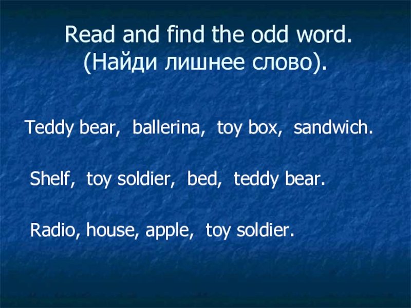 Ищущий на английском. Лишнее слово в англ. Найди лишнее слово английский язык. Найти лишнее слово на английском языке. Найди лишнее слово на англ.