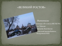 Презентация по окружающему миру по городам России г. Кострома 3 класс