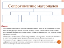 Презентация к профориетационному классному часу для абитуриентов (школьникам) поступающим на строительные специальности колледжа