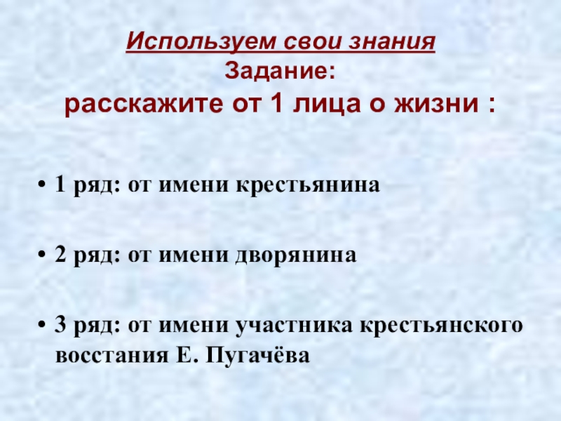 Жизнь в империи в 1775 1796 гг презентация 8 класс