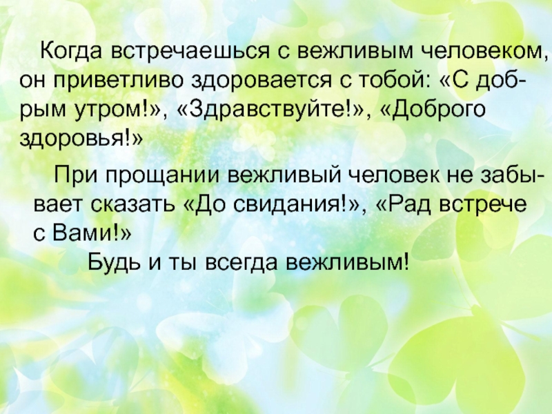 Презентация 2 класс составляем текст по плану