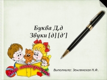 Презентация по русскому языку на тему