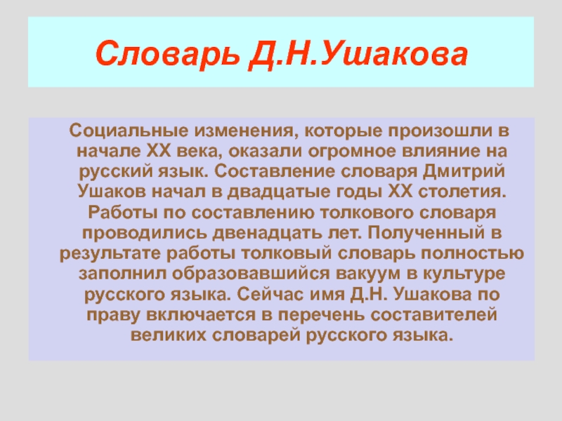 Составить глоссарий. Словари наши друзья и помощники сочинение. Разнообразие терминологий. Эссе 