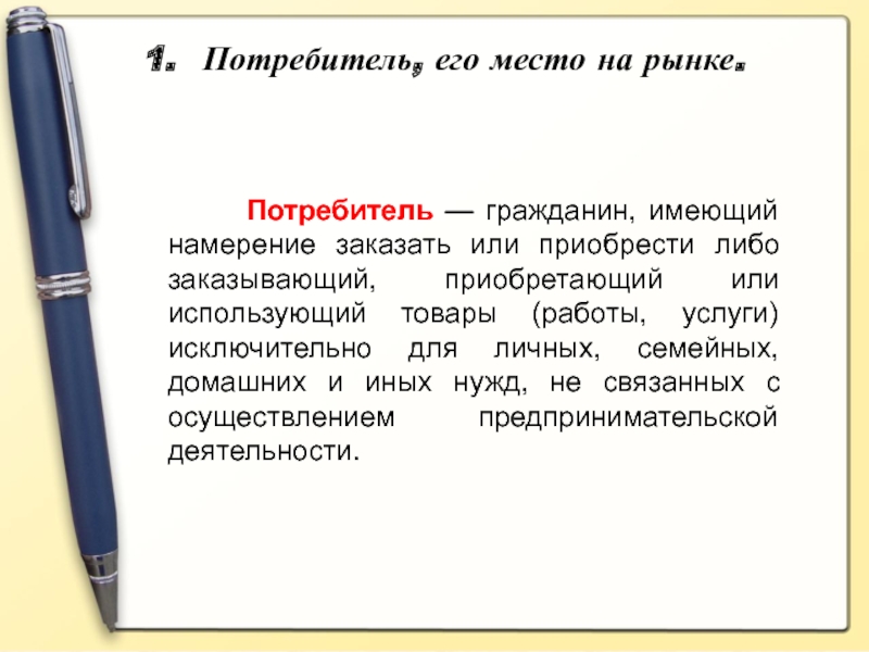 Преобретали или приобретали как правильно. Приобрести как пишется или преобрести. Приобрёл или приобрел. Приобрести или преобрести правило. Приобрести или преобрести правило как правильно.