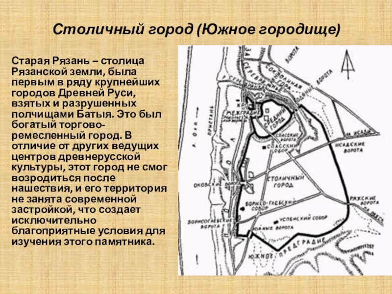 Карта исторического поселения рязани