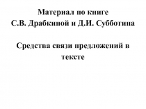 Задание 23 ЕГЭ по русскому языку