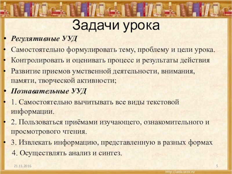 Практическая работа подбор примеров на тему картины войны в поэме заполнение цитатной таблицы