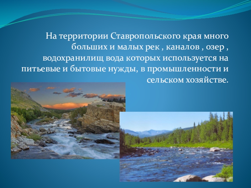 Море в ставропольском крае какое фото и описание