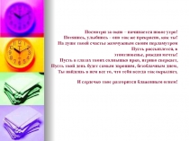 Презентация к уроку на тему Корень слова.