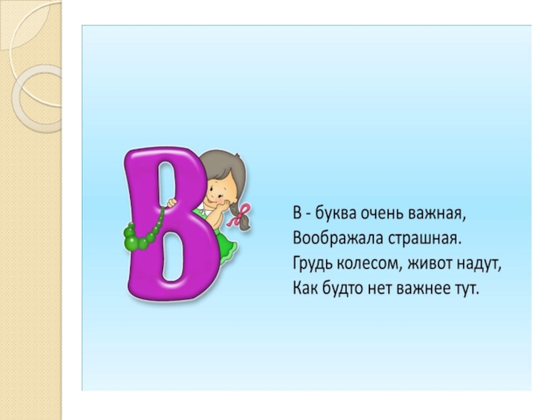 Презентация на тему буква а 1 класс школа россии