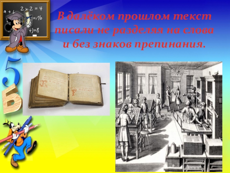 Родной русский четвертый класс. Русский язык прошлое и настоящее. Проект русский язык прошлое и настоящее. Темы проектов русский язык прошлое и настоящее. Русский родной язык: прошлое и настоящее.