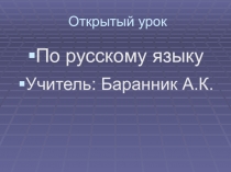 Падежи имен существительных. Презентация к уроку.