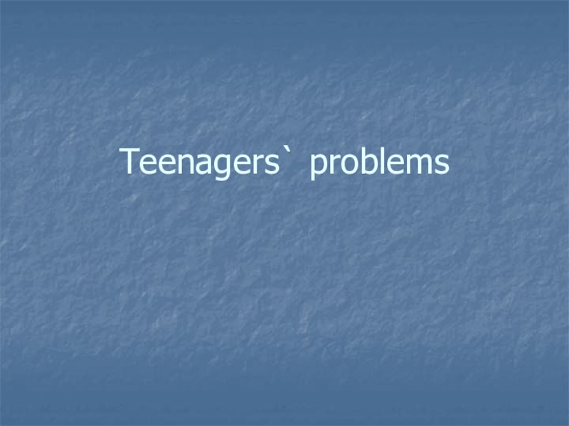 Презентация к уроку  Проблемы подростков