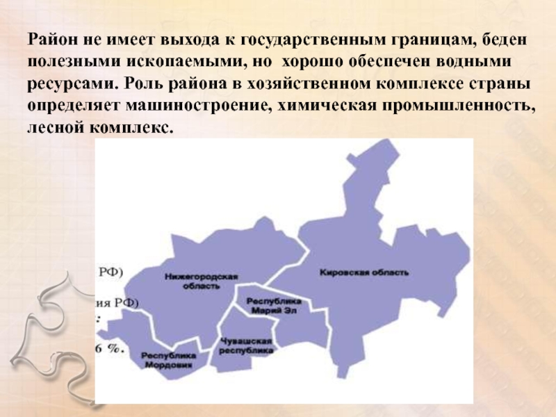 Районы имеющие. Экономические районы не имеющие выход к государственной границе. Район не имеет выхода к государственной границе. Экономические районы имеющие государственную границу. Выход государственной границы.