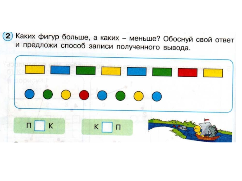 7 17 больше меньше. Больше меньше Петерсон. Петерсон 1 класс больше меньше. Таблички по петерсону. Петерсон 1 класс больше больше меньше.