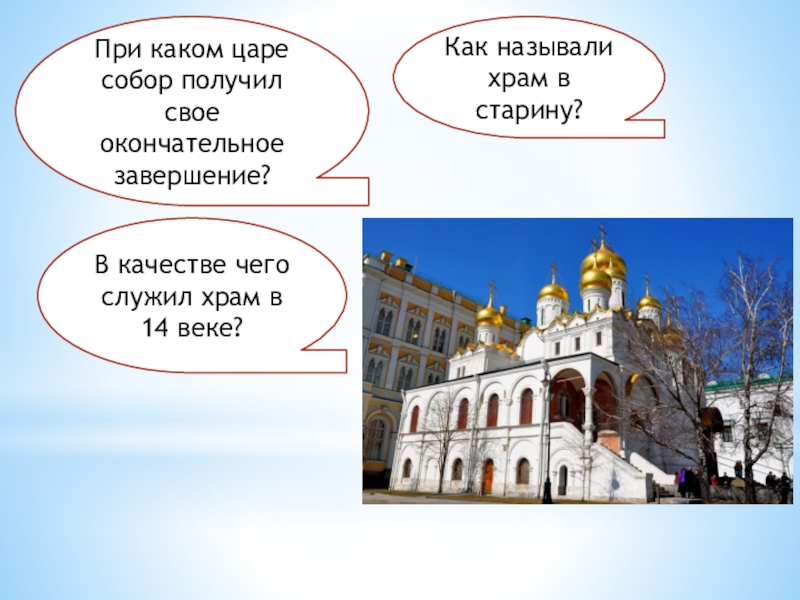 В каком храме служит. Компартименты в храме это. При каком царе. В церкви служит как называется. Для чего служит храм.