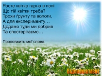 Презентація по хімії Мінеральні добрива