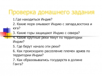 Презентация по истории на тему Единое государство в Китае (5 класс)