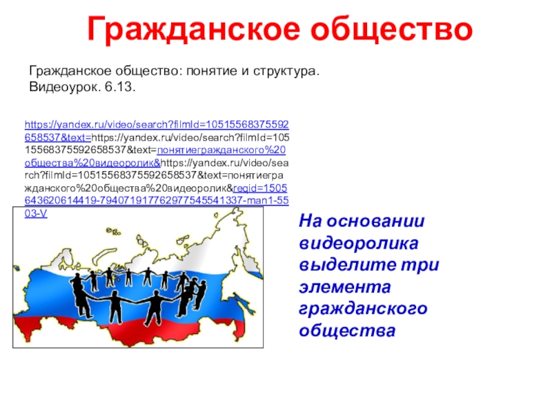 Гражданское общество вопросы. Политическая партия это гражданское общество или нет. Оппозиция это в обществознании 9 класс. Статья гражданское общество в РТ.