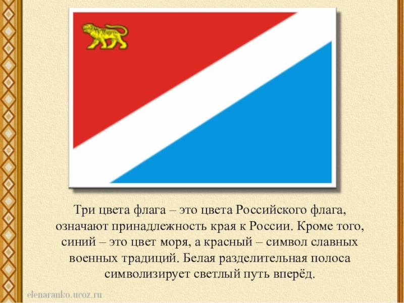 Три знамени. Три цвета России. Флаги 3 цвета. Три цвета Знамени. 3 Цветные флаги.