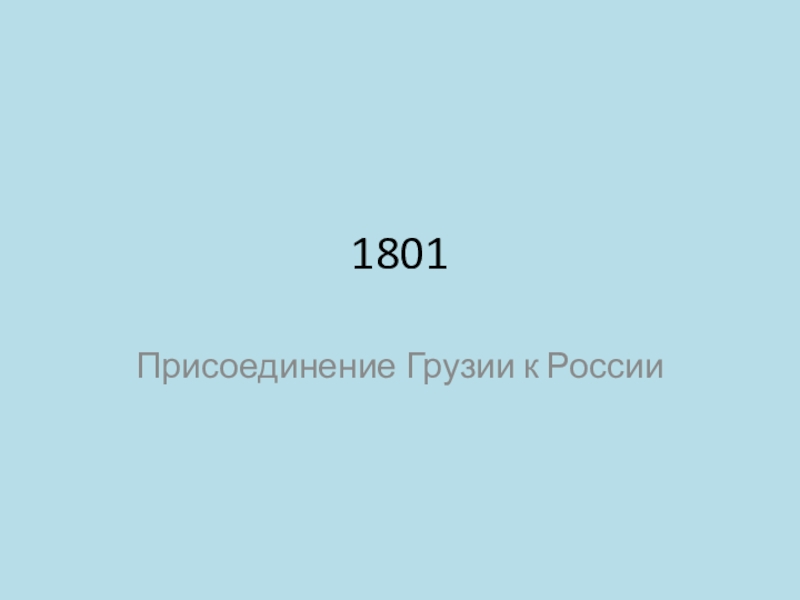 Петербургская конвенция