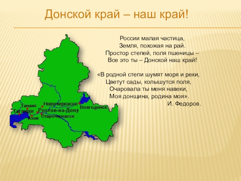 Алтайский край ростовская область