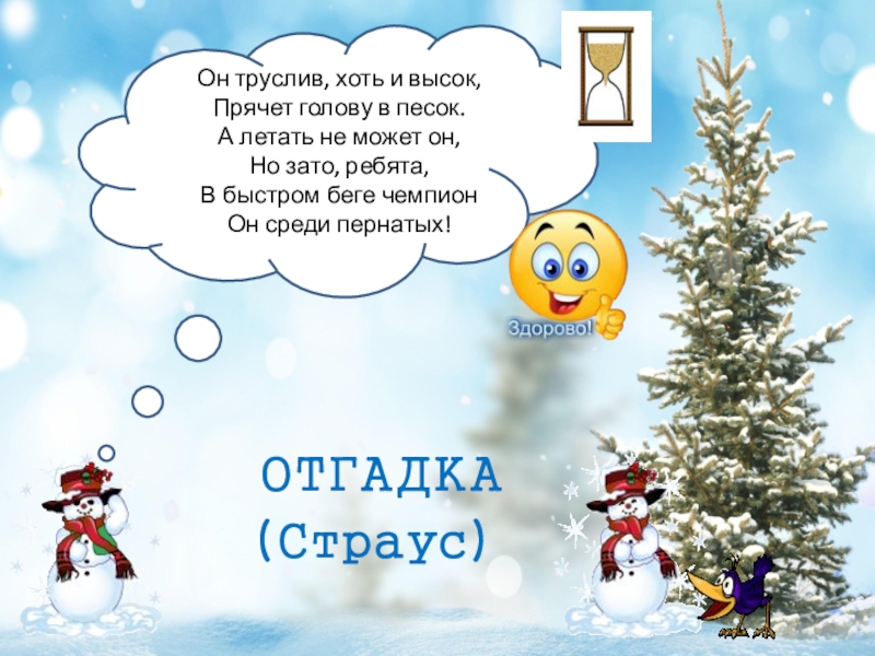 Бежит свинка золотая спинка льняной хвостик. Бежит Свинка Золотая спинка отгадка. Бежит Свинка Золотая спинка носочек отгадка. Загадка бежит Свинка Золотая спинка ответ. Отгадать загадку бежит Свинка Золотая спинка носочек стальной.