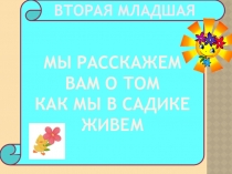 Паспорт пректа Расскажи мне о нас