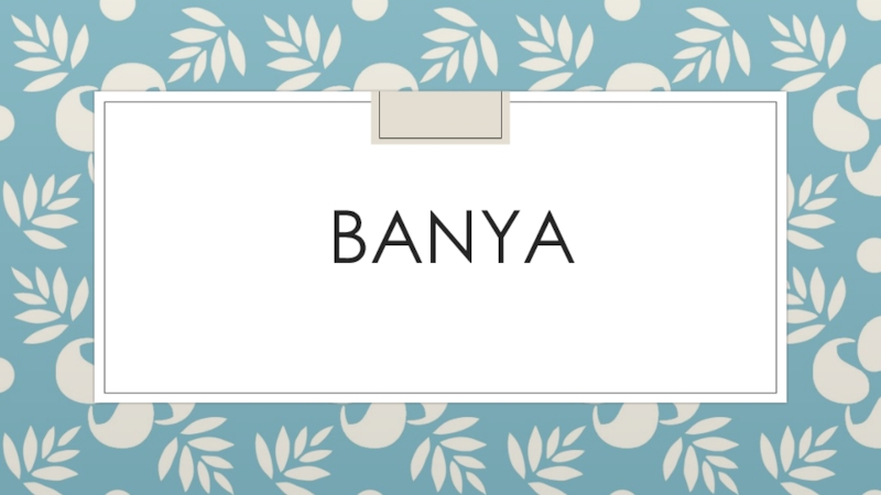 Презентация Презентация по английскому языку на тему BANYA (7 класс).