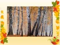 Презентация по математики на тему Сложение и вычитание в пределах 10