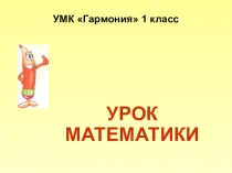 Презентация по математике на тему Точка. Прямая и кривая линии