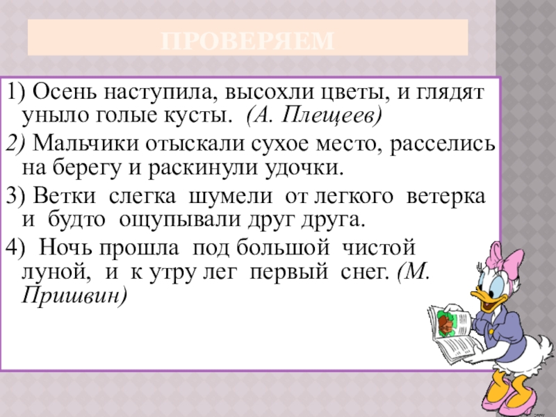 Мальчики отыскали сухое место расселись на берегу и раскинули удочки схема предложения