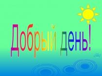 Презентация по биологии на тему: Семейство Розоцветные (6 класс)