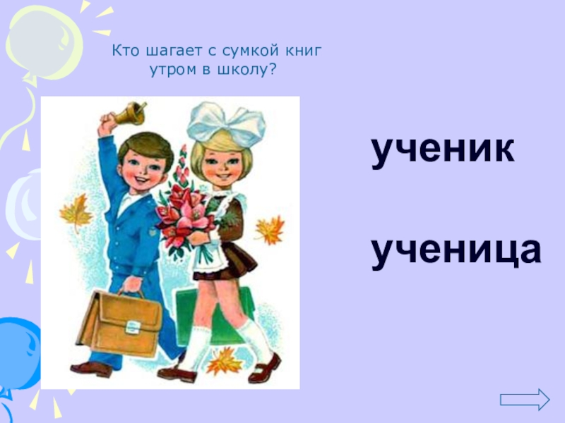 Звук и буква ч презентация 1 класс обучение грамоте школа россии