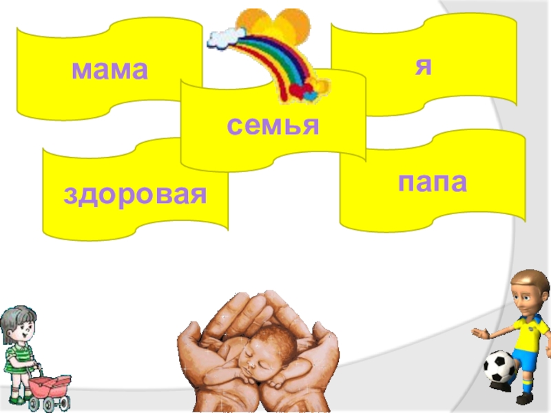 Трезвый отец. Здорово быть папой. Подготовка к беременности акция. Активный образ жизни. Отцы и дети.