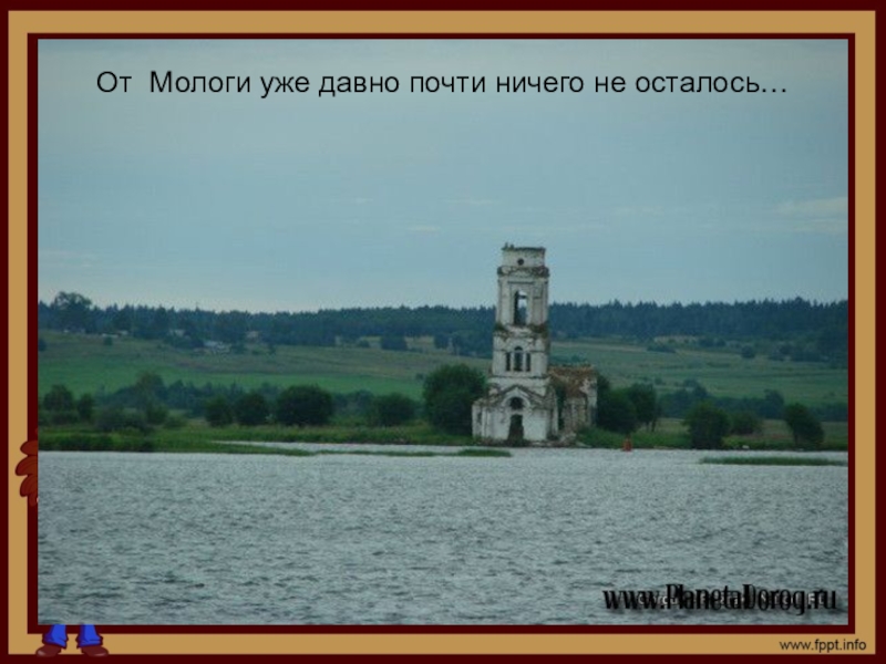 Затопленные города на урале. Затопленная Церковь Молога. Затопленная деревня Молога. Молога город призрак. Рыбинское водохранилище город Молога.