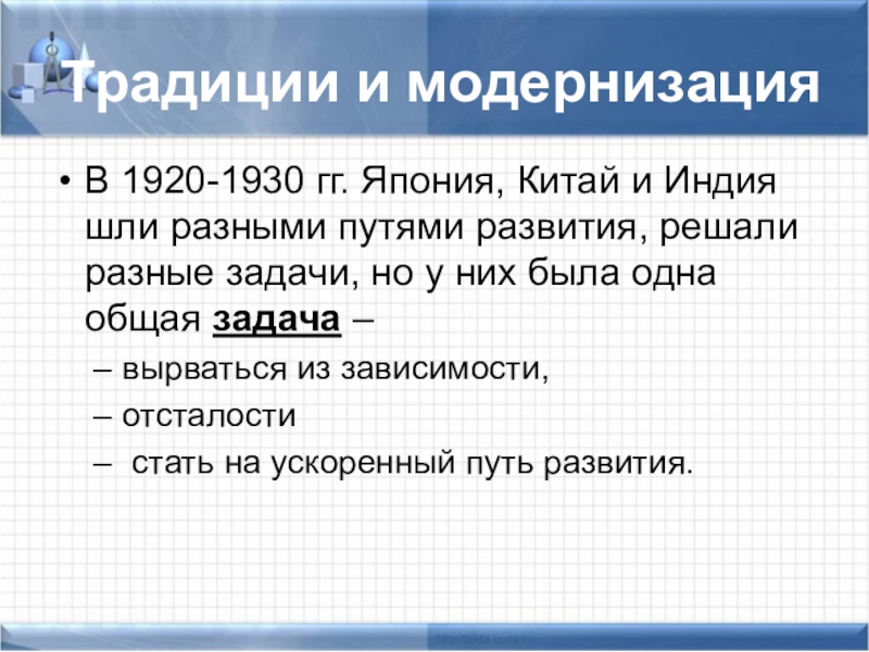 Восток в первой половине 20 в презентация 9 класс