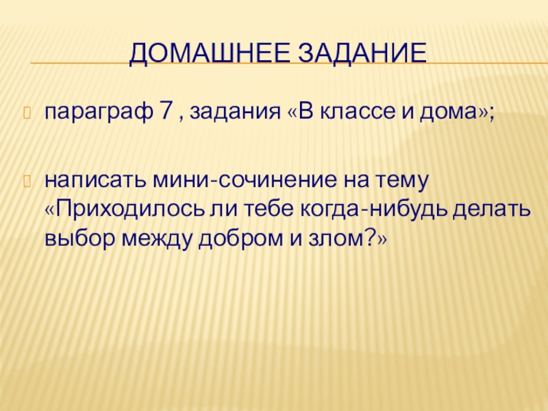 Как написать мини проект