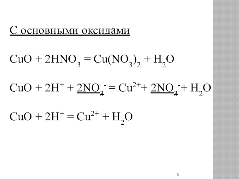 Электронный баланс nh3 cuo n2 cu h2o. Cuo h2o реакция. Cu no3 2 Cuo no2 o2 ОВР. Cu no3 2 Cuo no2 o2 окислительно восстановительная. Cu no3 2 Cuo no2 o2 окислительно восстановительная реакция.
