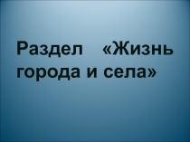 Презентация к уроку по окружающему миру во 2 классе по теме Что такое экономика