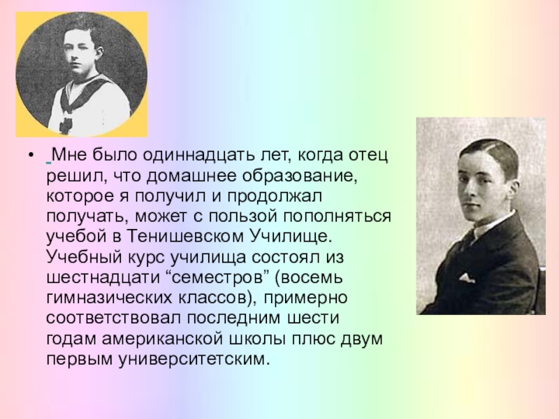 Презентация творчество набокова 11 класс