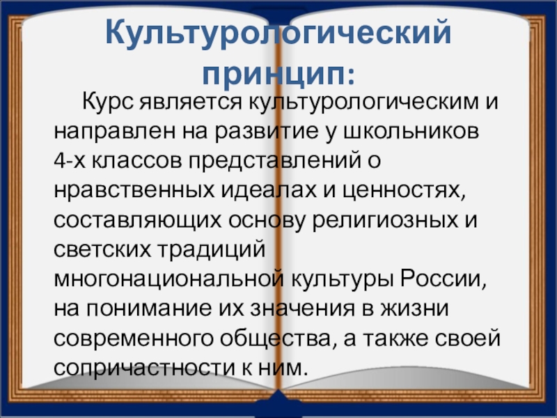 Нравственный идеал школьника. Мой нравственный идеал. Мой нравственный идеал 4 класс.