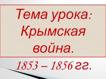 Разработка урока с презентацией на тему