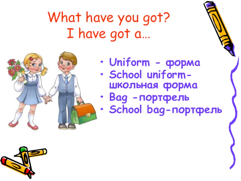 Проект по английскому языку 8 класс cool school uniform кузовлев с переводом